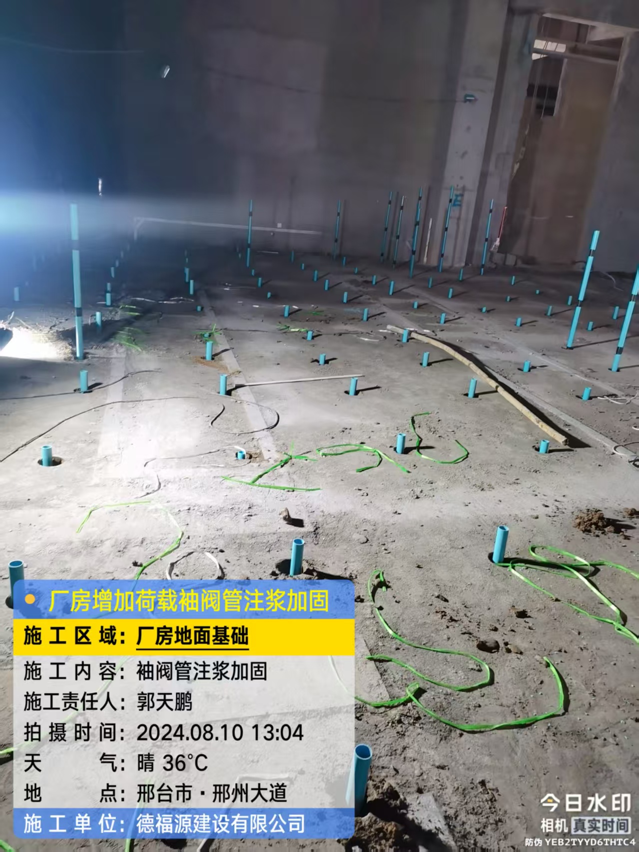 腾冲袖阀管注浆施工